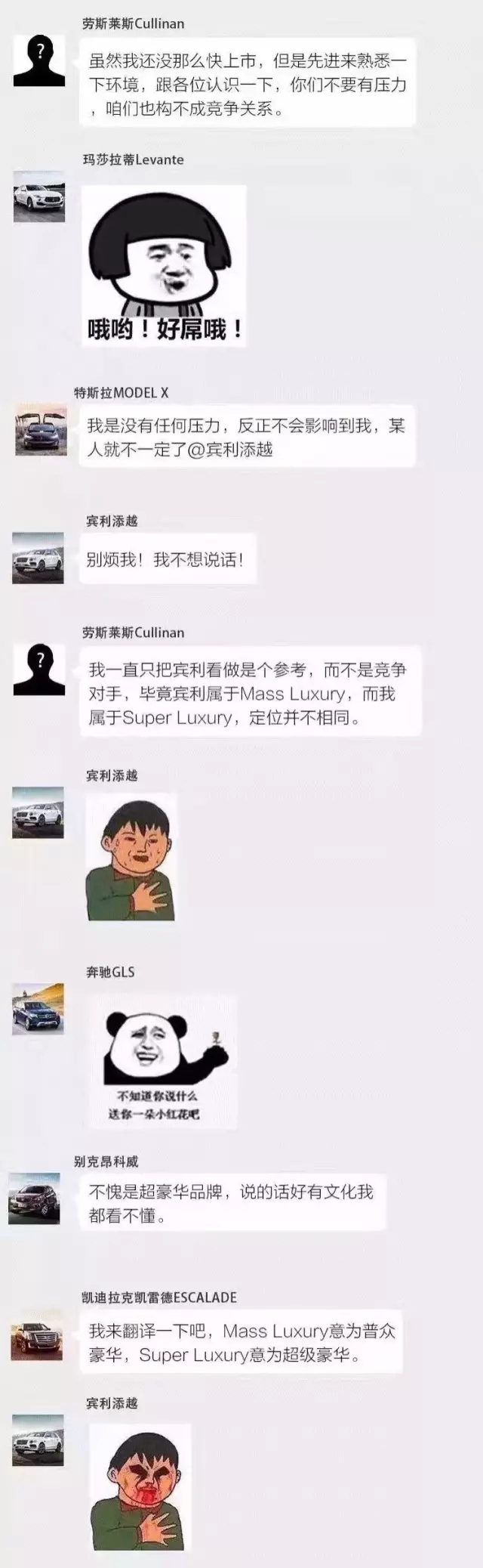 “眾泰”汽車來了，大家快跑?。?！