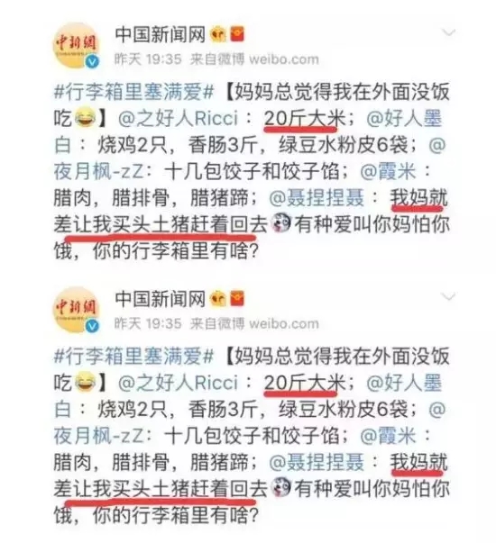 春節(jié)過后！爸媽往你行李箱里塞了啥？網友：半箱都是大饅頭