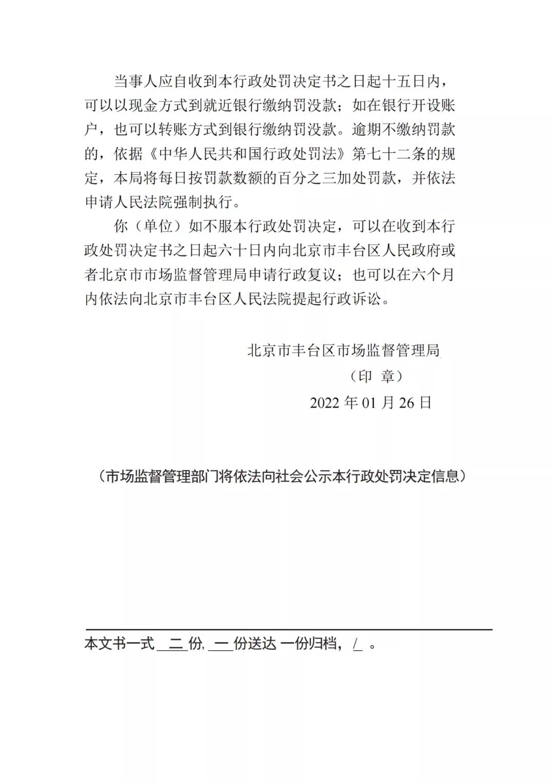 簽名不可省！一代理機(jī)構(gòu)因剪切委托人簽字至補(bǔ)正的商標(biāo)代理委托書被罰1萬！