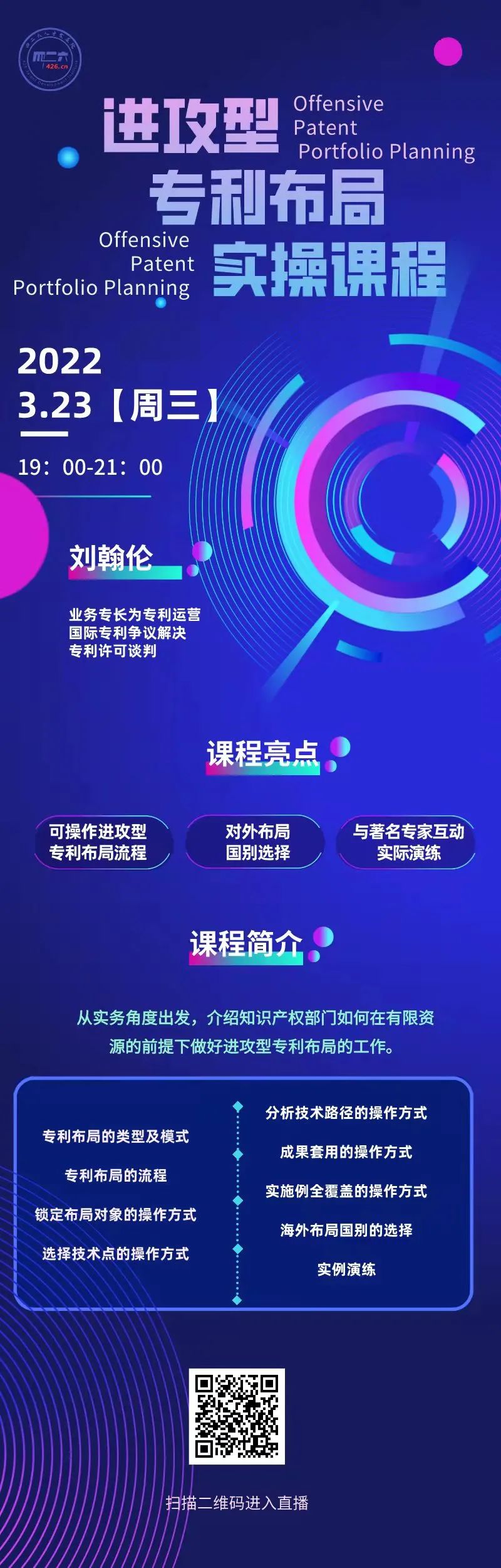 專利布局實操技能一鍵get：看完這篇推送讓進攻型專利布局難度輕松降級！