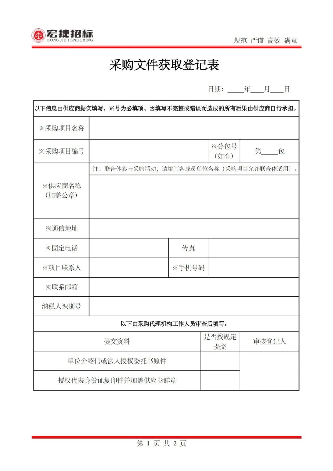 發(fā)明專利申請代理費(fèi)5000元/件！成都中醫(yī)藥大學(xué)30萬采購知識產(chǎn)權(quán)代理服務(wù)