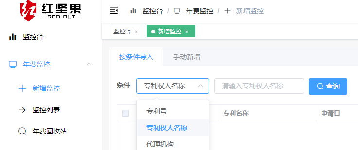 專利年費(fèi)查詢監(jiān)控神器，紅堅(jiān)果年費(fèi)管理云平臺來了！
