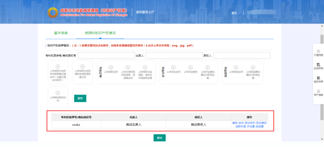 執(zhí)業(yè)專利代理師資助5000元/人，對(duì)知識(shí)產(chǎn)權(quán)師/高級(jí)/正高級(jí)按1000元/人、5000元/人、10000元/人給予資助！