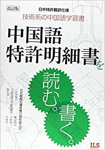 【人物對(duì)話】雙田飛鳥(niǎo)：十六年在華知產(chǎn)路