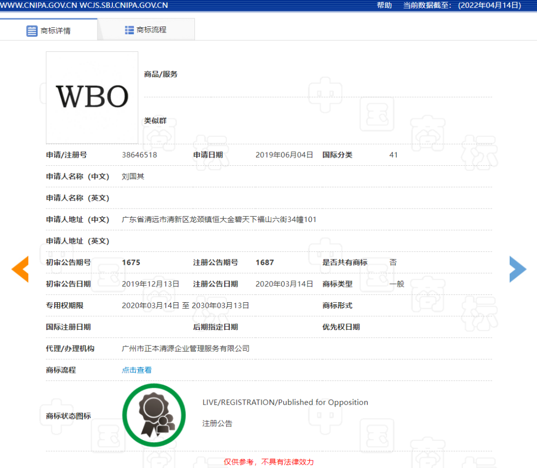 #晨報(bào)#長安汽車起訴凌寶汽車不正當(dāng)競爭：停止使用UNI字樣；搶注王心凌商標(biāo)已無效