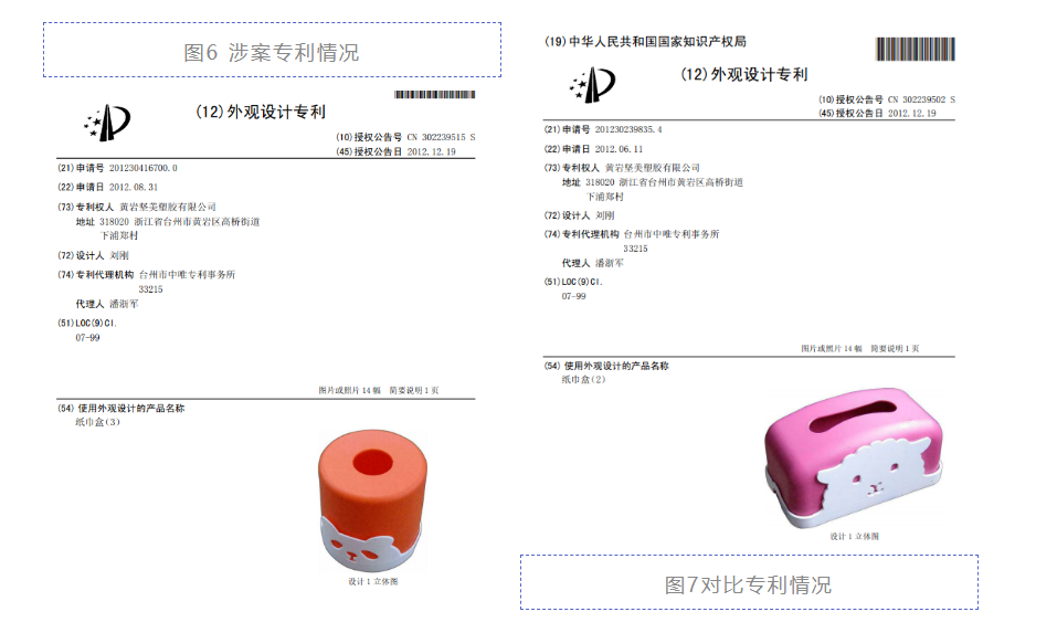 除了新創(chuàng)性，無(wú)效外觀設(shè)計(jì)還有哪些理由