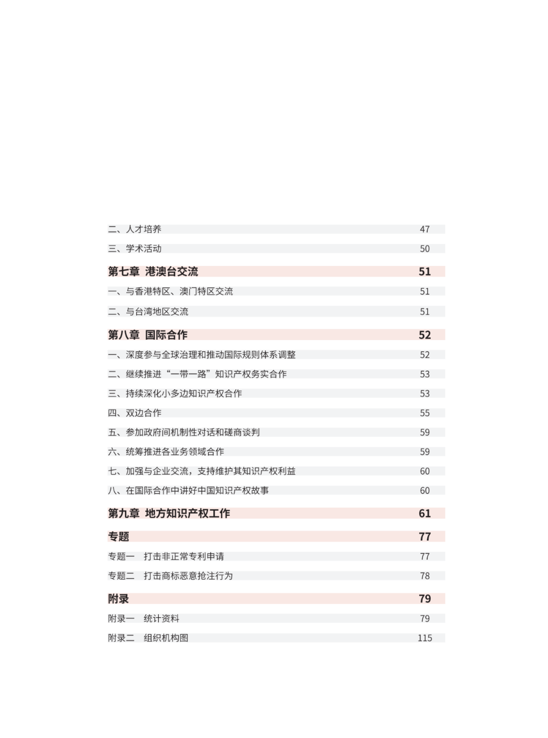 國(guó)知局：2021年，我國(guó)發(fā)明專利授權(quán)率為55.0%！授權(quán)實(shí)用新型專利同比增長(zhǎng)7.3%