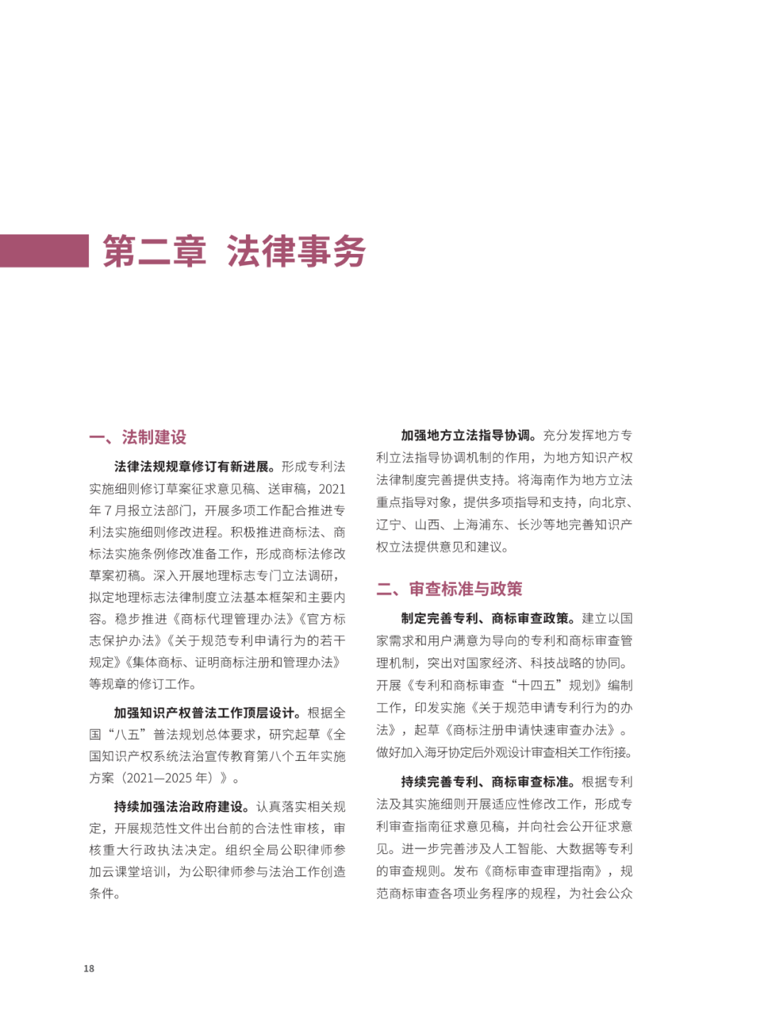 國知局：2021年，我國發(fā)明專利授權(quán)率為55.0%！授權(quán)實用新型專利同比增長7.3%