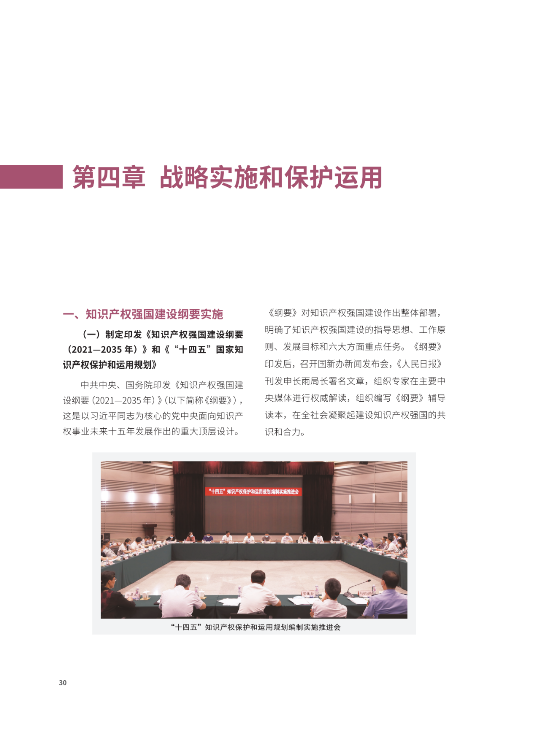 國(guó)知局：2021年，我國(guó)發(fā)明專利授權(quán)率為55.0%！授權(quán)實(shí)用新型專利同比增長(zhǎng)7.3%