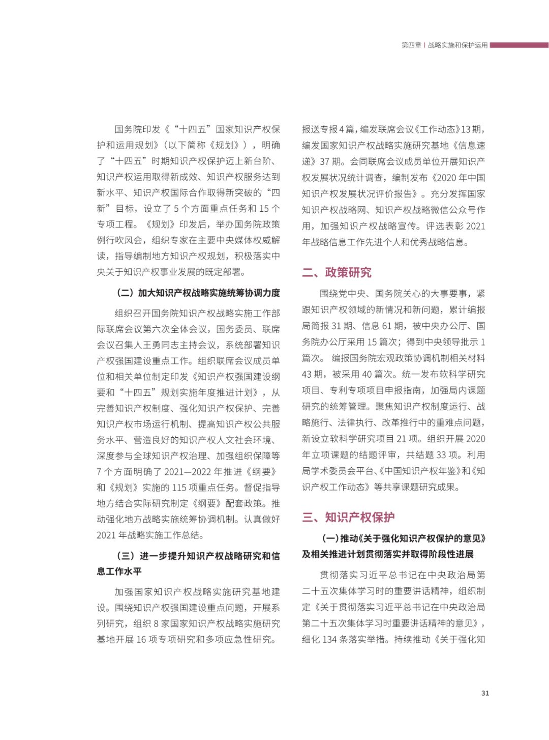 國知局：2021年，我國發(fā)明專利授權(quán)率為55.0%！授權(quán)實用新型專利同比增長7.3%