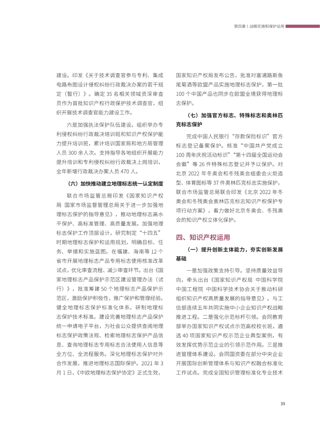 國(guó)知局：2021年，我國(guó)發(fā)明專利授權(quán)率為55.0%！授權(quán)實(shí)用新型專利同比增長(zhǎng)7.3%