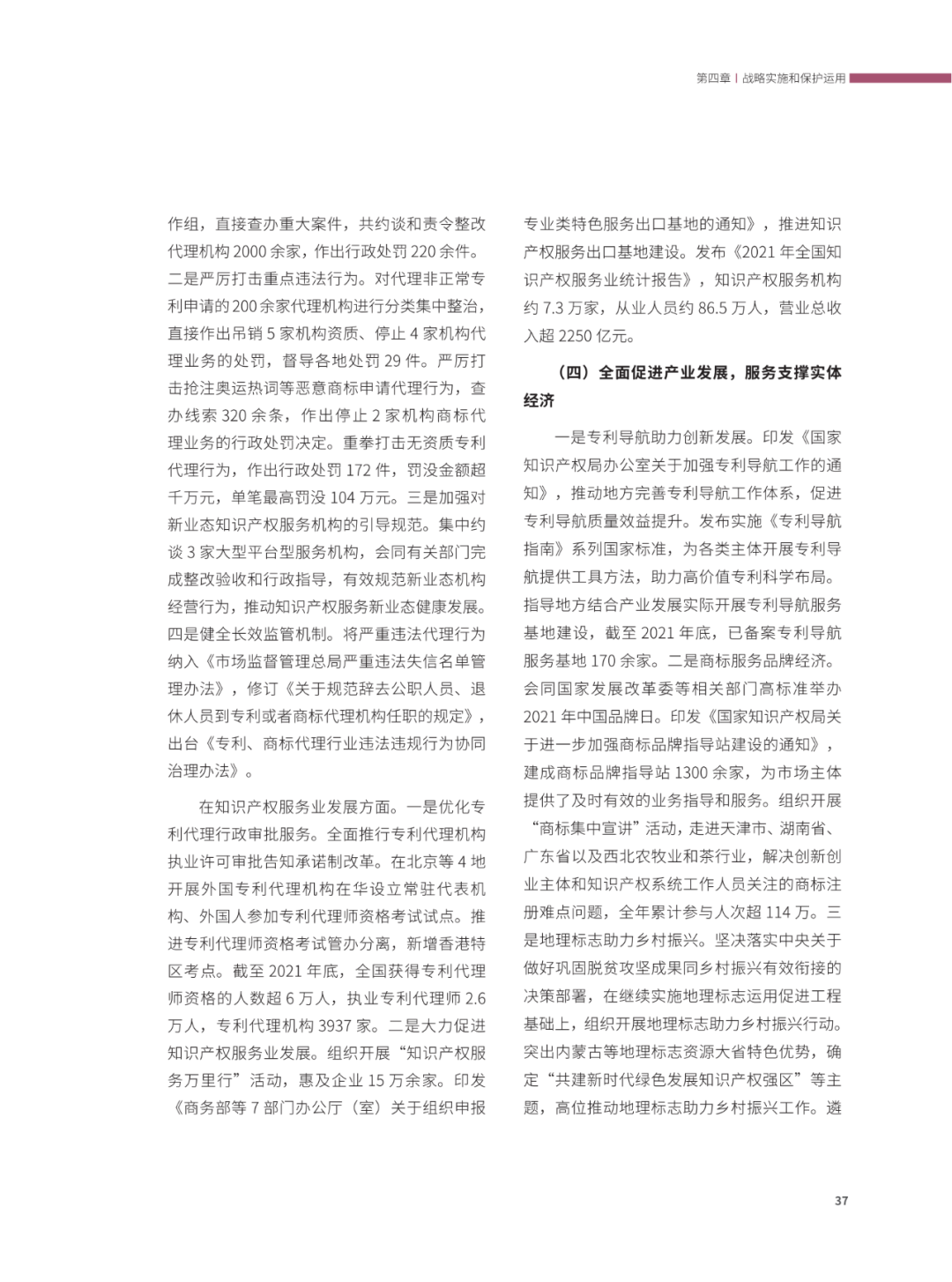 國(guó)知局：2021年，我國(guó)發(fā)明專利授權(quán)率為55.0%！授權(quán)實(shí)用新型專利同比增長(zhǎng)7.3%