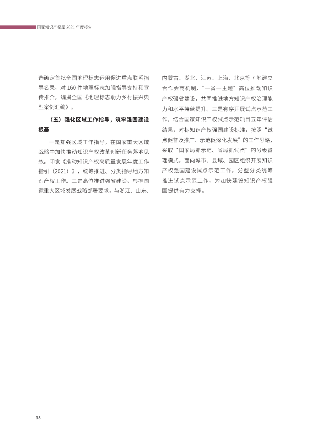 國(guó)知局：2021年，我國(guó)發(fā)明專利授權(quán)率為55.0%！授權(quán)實(shí)用新型專利同比增長(zhǎng)7.3%