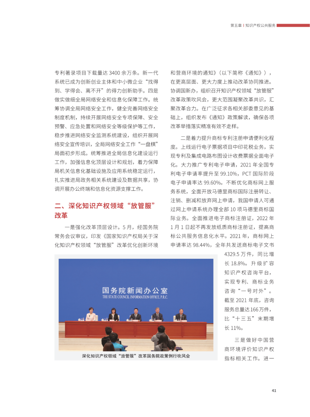 國知局：2021年，我國發(fā)明專利授權(quán)率為55.0%！授權(quán)實用新型專利同比增長7.3%