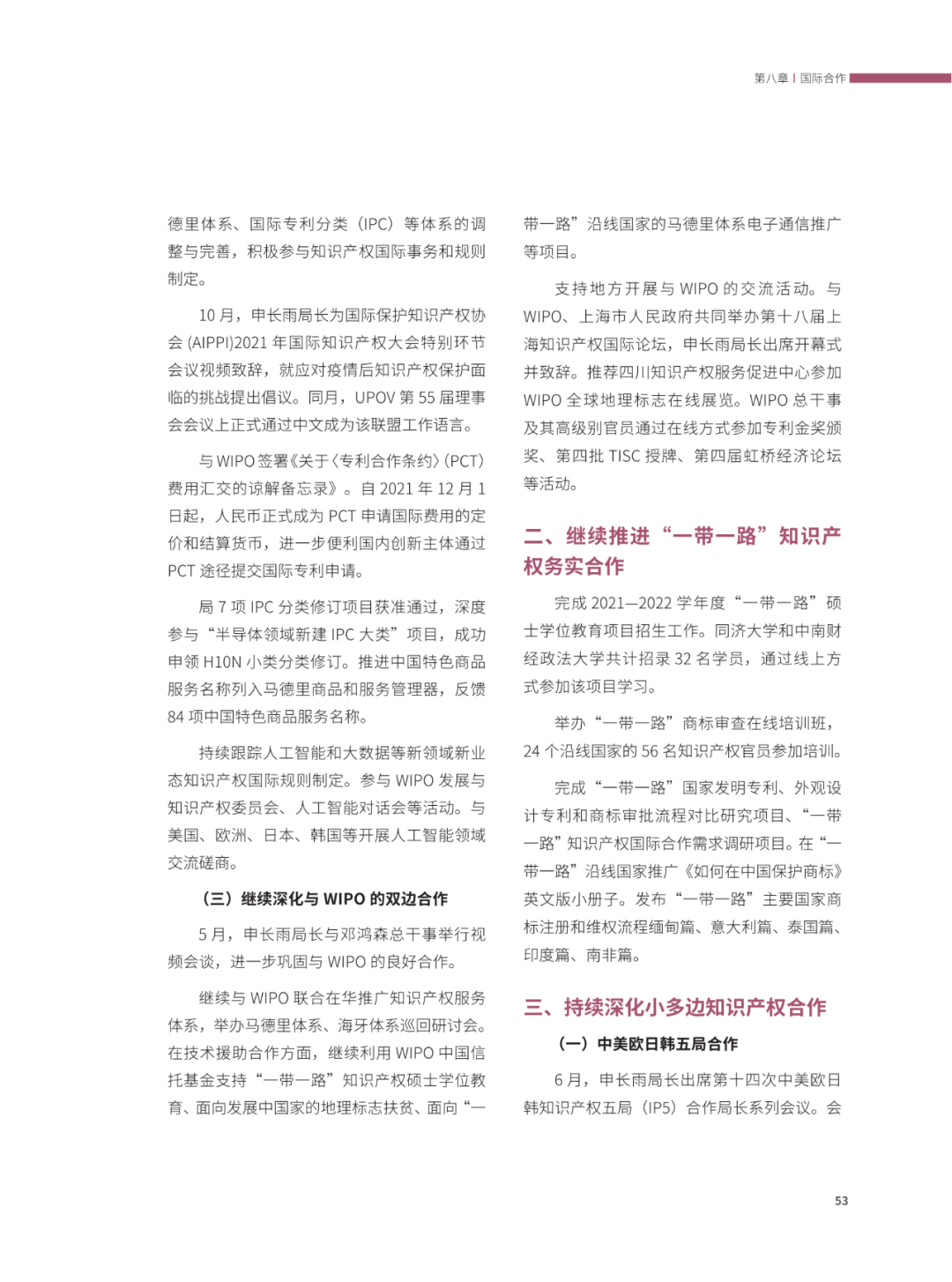 國(guó)知局：2021年，我國(guó)發(fā)明專利授權(quán)率為55.0%！授權(quán)實(shí)用新型專利同比增長(zhǎng)7.3%