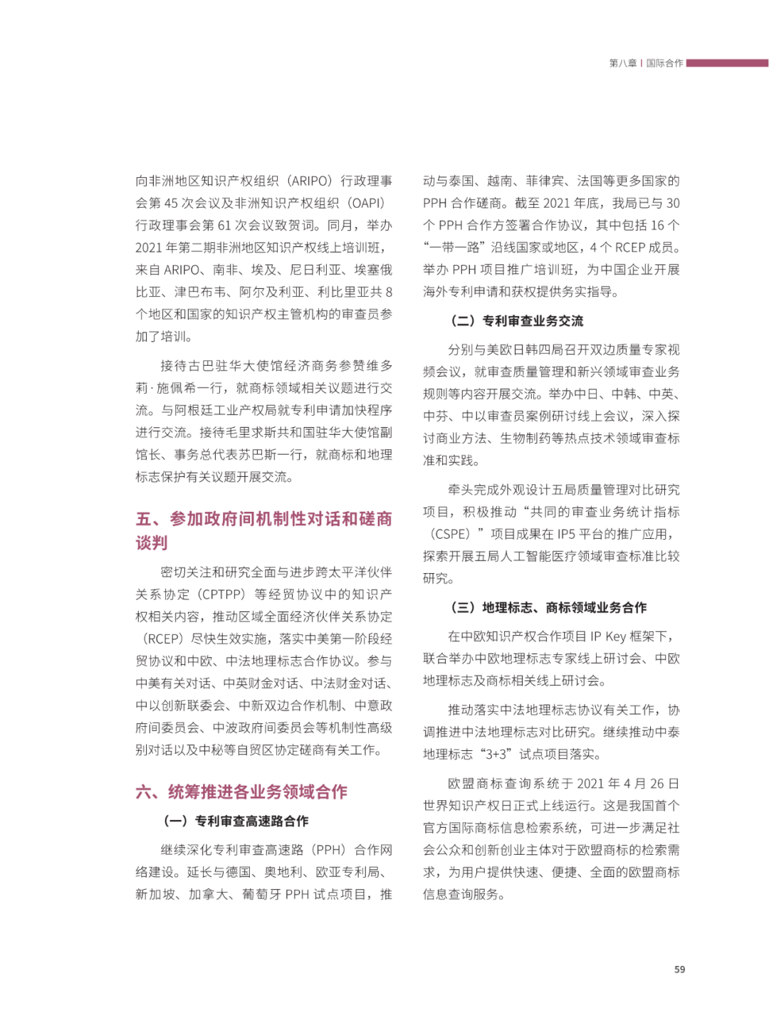 國(guó)知局：2021年，我國(guó)發(fā)明專利授權(quán)率為55.0%！授權(quán)實(shí)用新型專利同比增長(zhǎng)7.3%