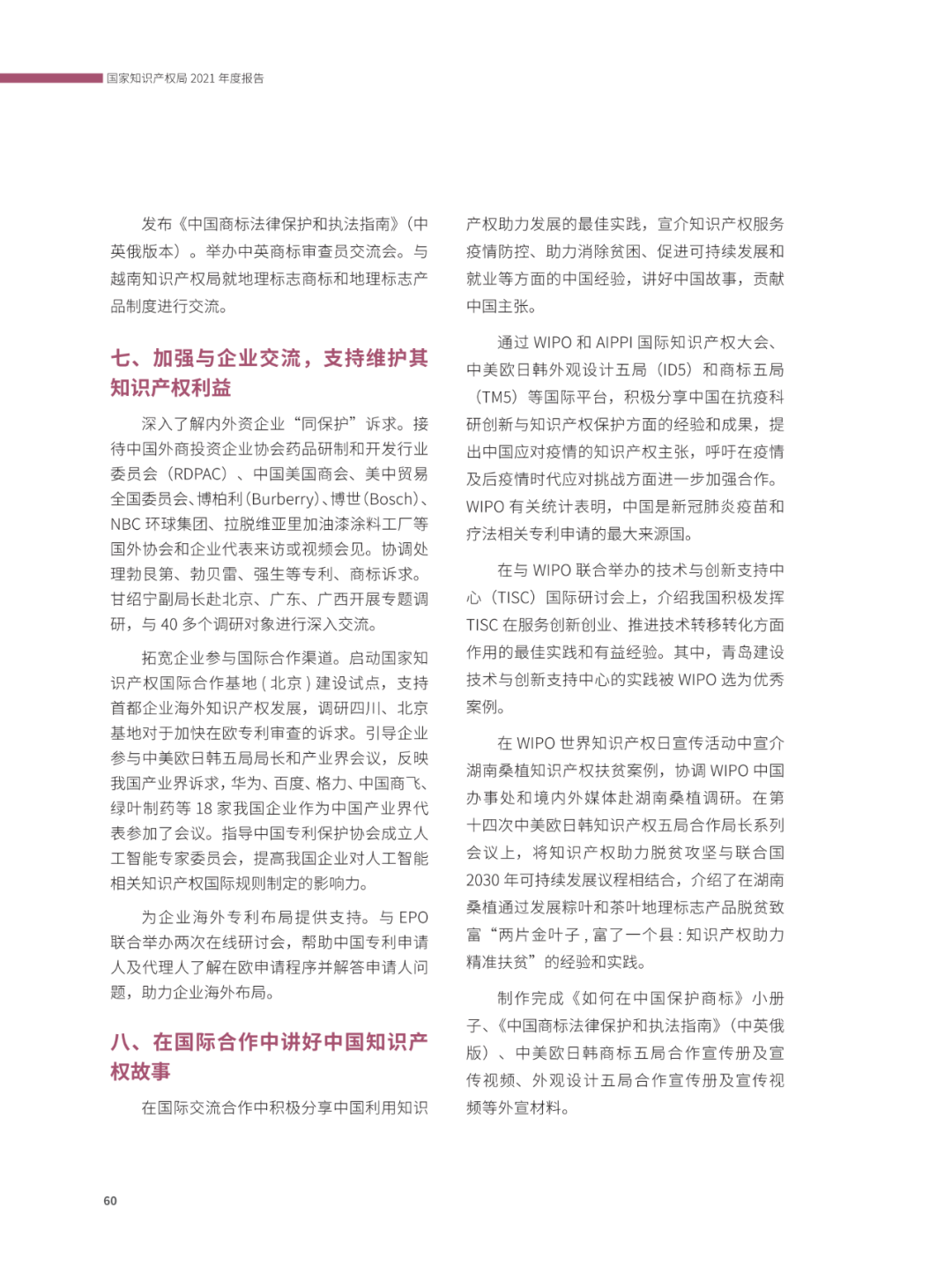 國知局：2021年，我國發(fā)明專利授權(quán)率為55.0%！授權(quán)實用新型專利同比增長7.3%