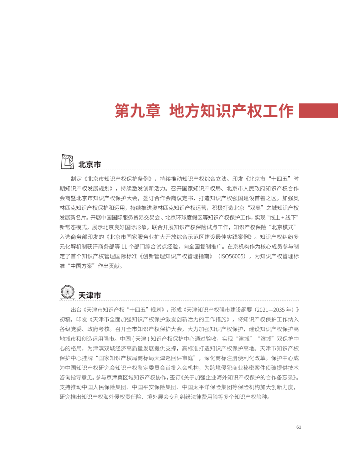 國(guó)知局：2021年，我國(guó)發(fā)明專利授權(quán)率為55.0%！授權(quán)實(shí)用新型專利同比增長(zhǎng)7.3%