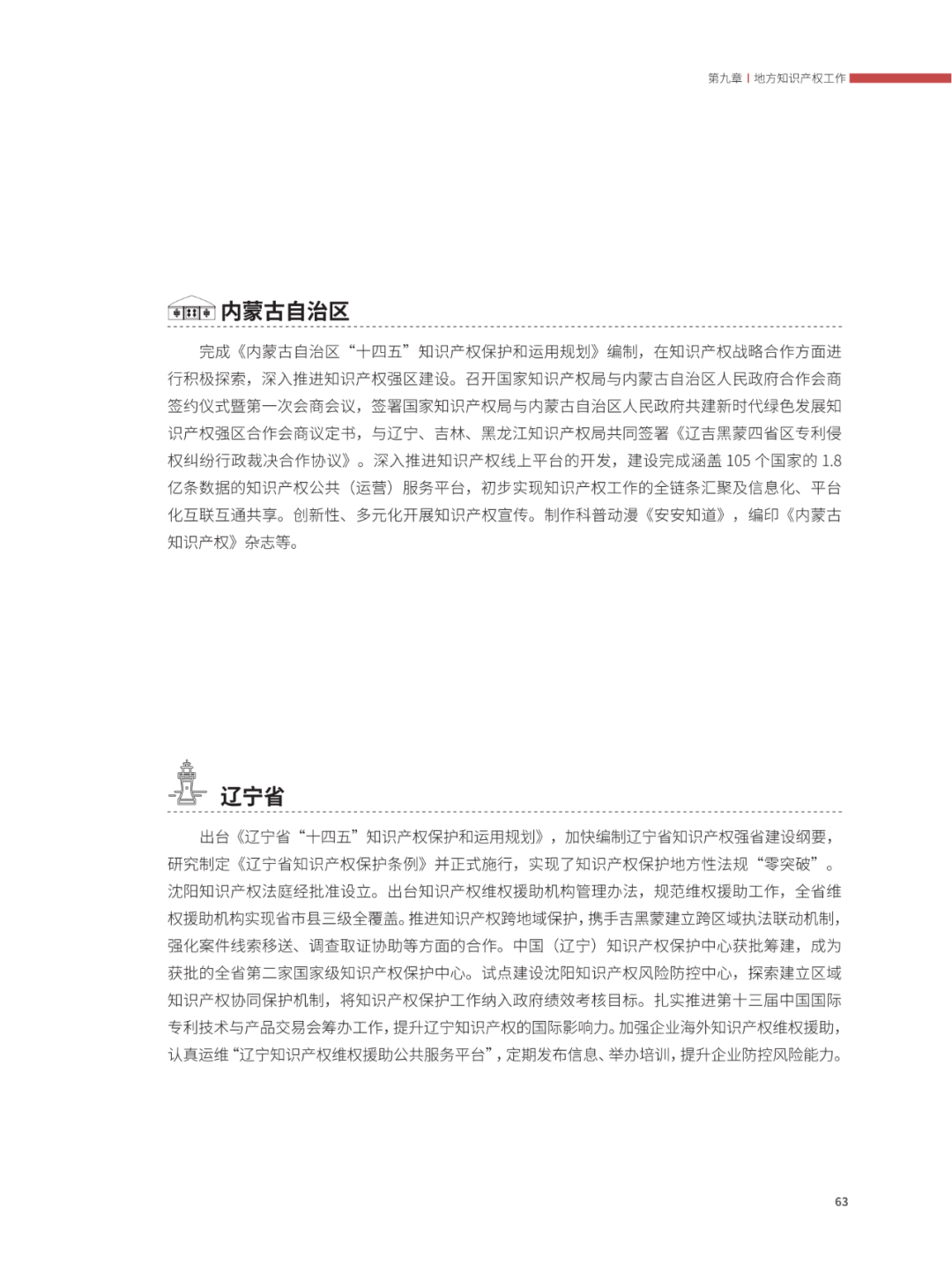 國(guó)知局：2021年，我國(guó)發(fā)明專利授權(quán)率為55.0%！授權(quán)實(shí)用新型專利同比增長(zhǎng)7.3%