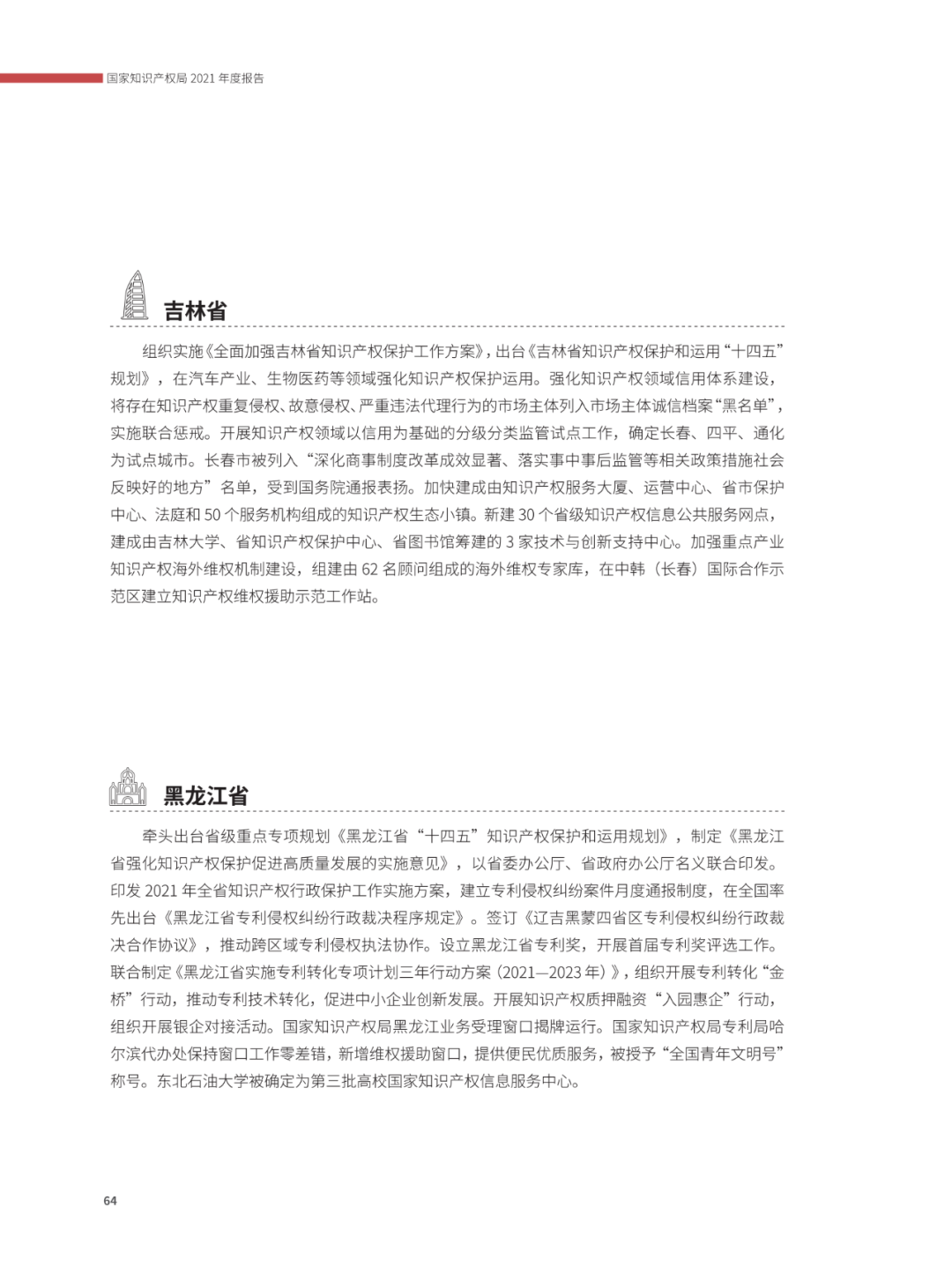 國(guó)知局：2021年，我國(guó)發(fā)明專利授權(quán)率為55.0%！授權(quán)實(shí)用新型專利同比增長(zhǎng)7.3%