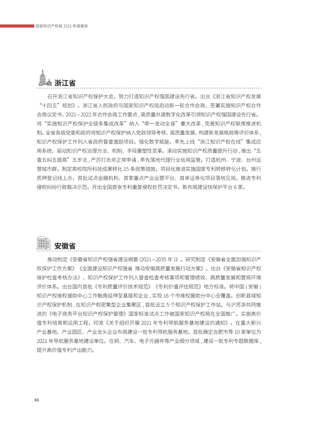 國(guó)知局：2021年，我國(guó)發(fā)明專利授權(quán)率為55.0%！授權(quán)實(shí)用新型專利同比增長(zhǎng)7.3%