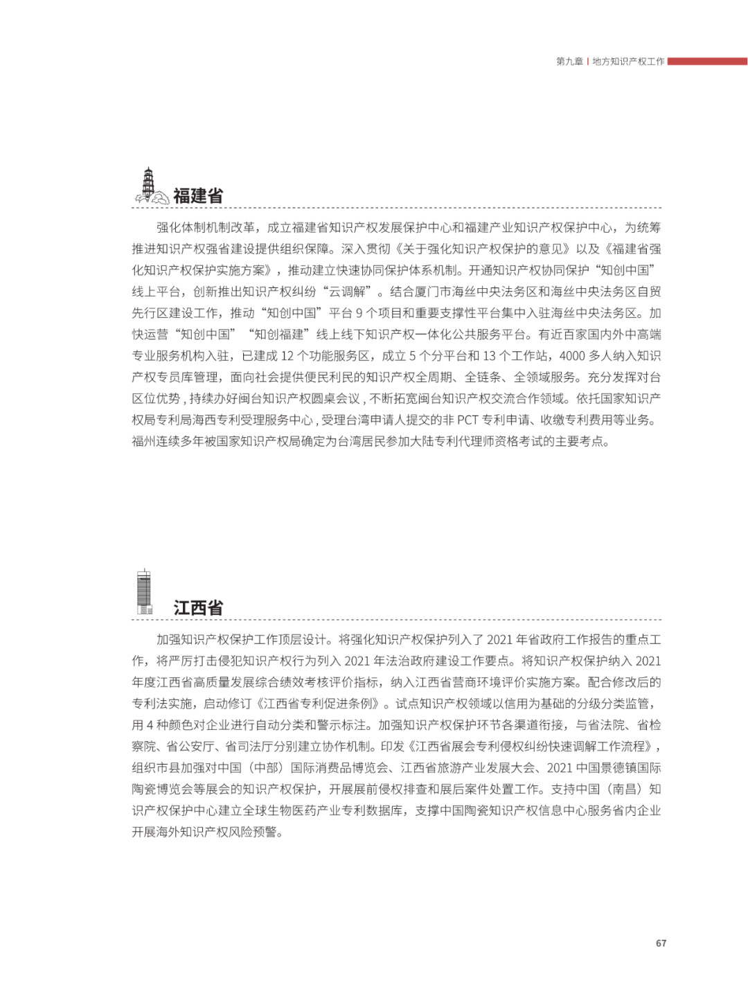 國知局：2021年，我國發(fā)明專利授權(quán)率為55.0%！授權(quán)實用新型專利同比增長7.3%