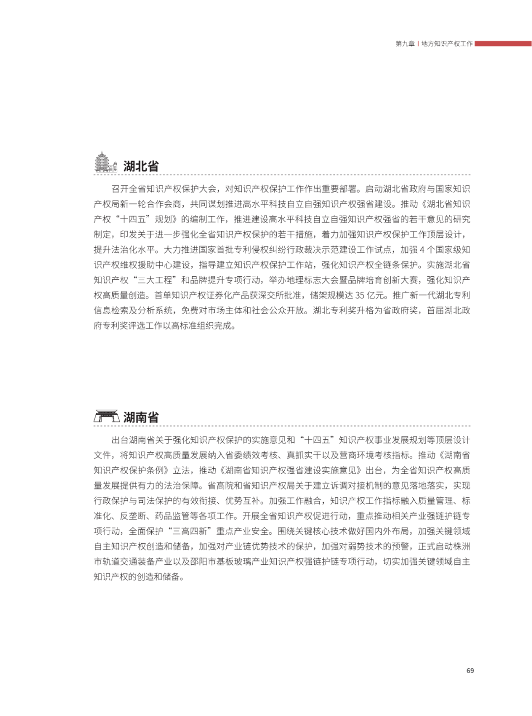 國知局：2021年，我國發(fā)明專利授權(quán)率為55.0%！授權(quán)實用新型專利同比增長7.3%