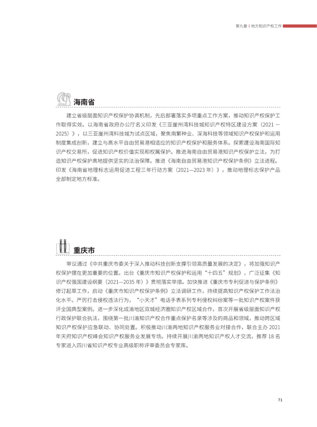 國知局：2021年，我國發(fā)明專利授權(quán)率為55.0%！授權(quán)實用新型專利同比增長7.3%