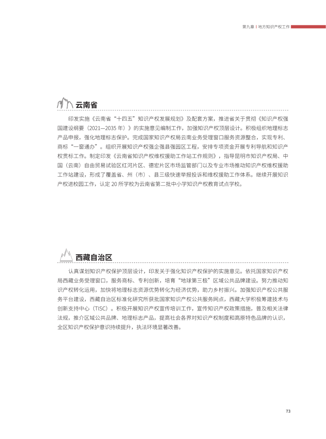 國(guó)知局：2021年，我國(guó)發(fā)明專利授權(quán)率為55.0%！授權(quán)實(shí)用新型專利同比增長(zhǎng)7.3%