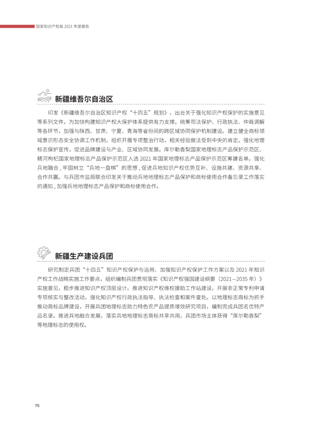 國(guó)知局：2021年，我國(guó)發(fā)明專利授權(quán)率為55.0%！授權(quán)實(shí)用新型專利同比增長(zhǎng)7.3%