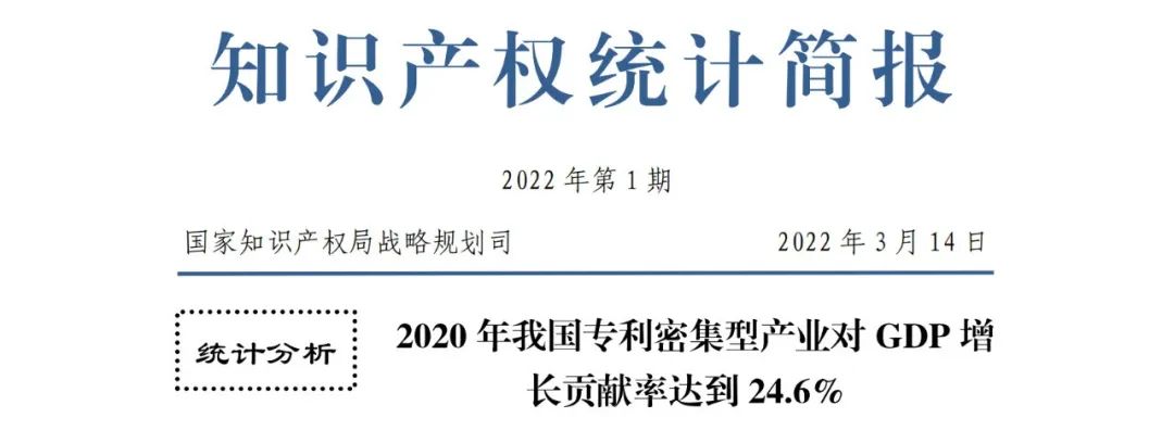 國(guó)知局：2020年，我國(guó)專利密集型產(chǎn)業(yè)城鎮(zhèn)非私營(yíng)單位年平均工資為11.1萬(wàn)，同比增長(zhǎng)8.8%！