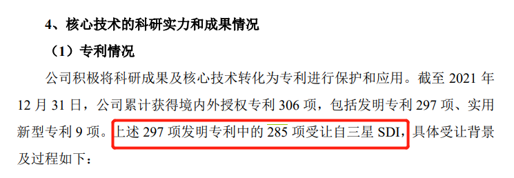 科創(chuàng)屬性再縮水，聚和股份多項(xiàng)專利被宣告部分無效