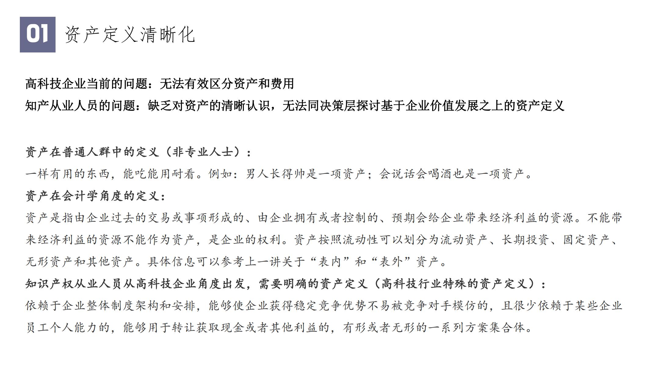 “專利和技術秘密資產化的要點”IPRdaily作者見字不如見面線上沙龍分享會圓滿結束！