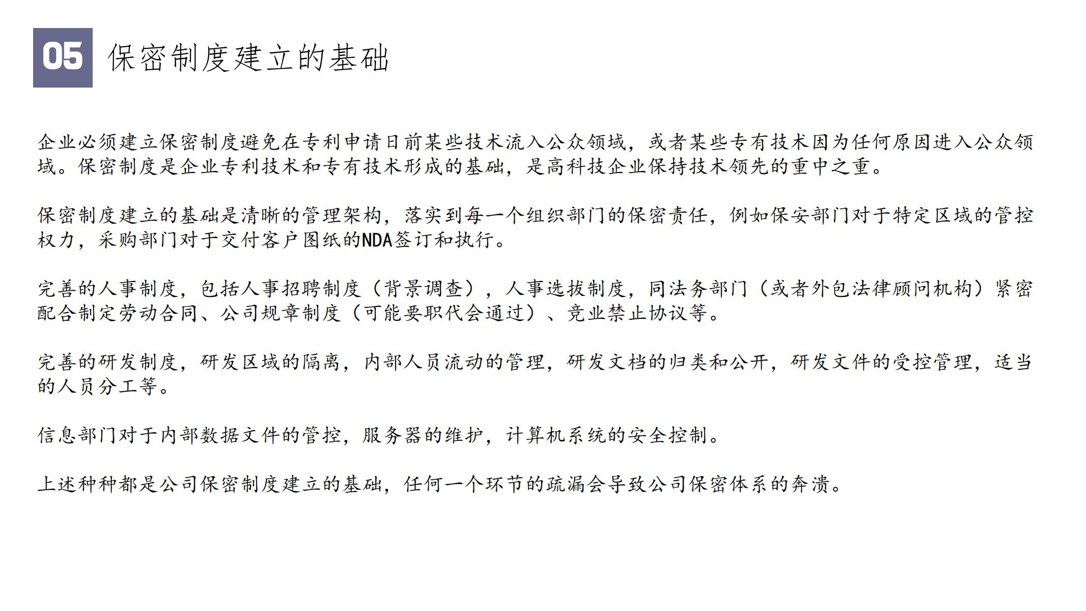 “專利和技術秘密資產化的要點”IPRdaily作者見字不如見面線上沙龍分享會圓滿結束！