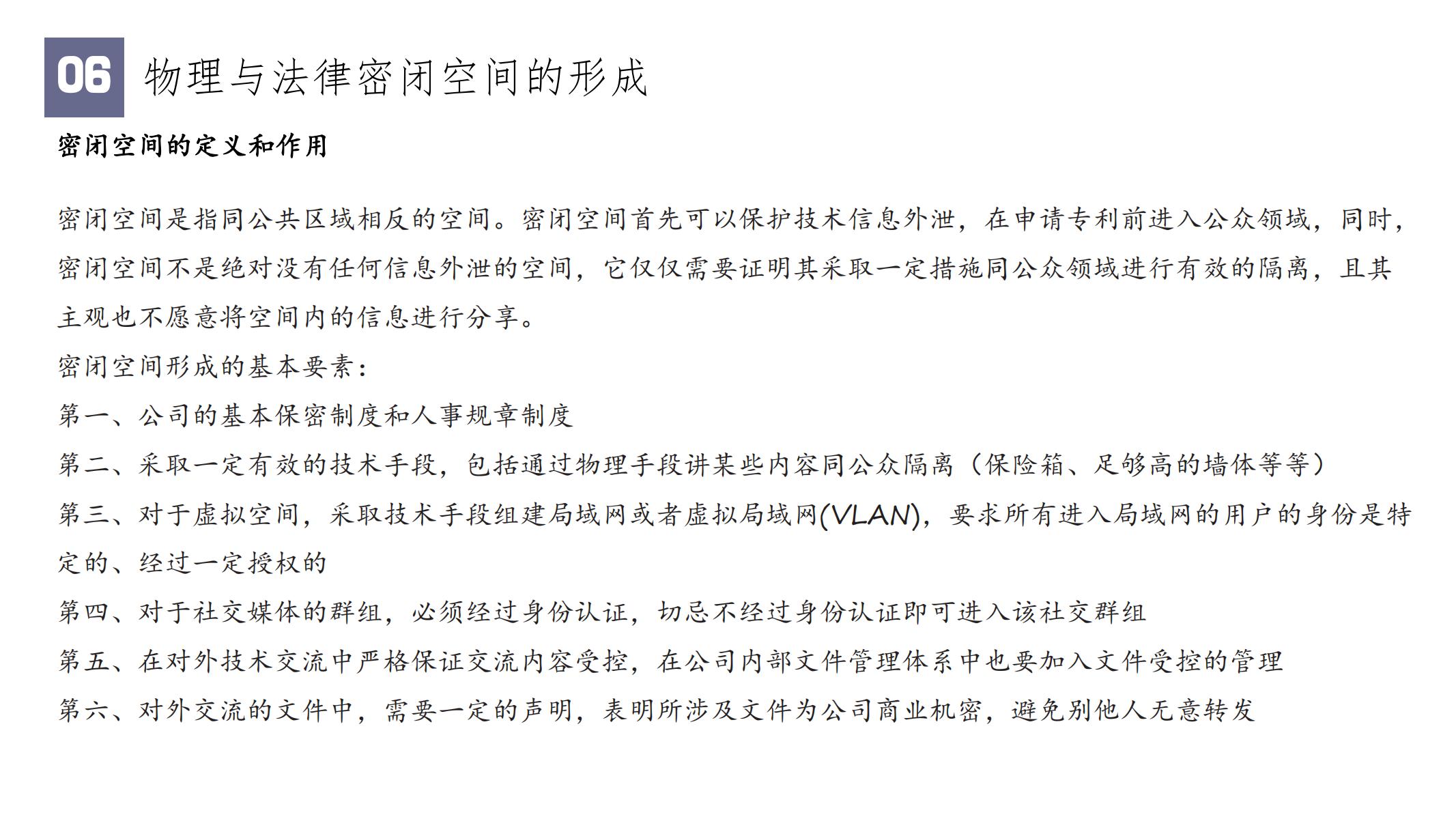 “專利和技術秘密資產化的要點”IPRdaily作者見字不如見面線上沙龍分享會圓滿結束！