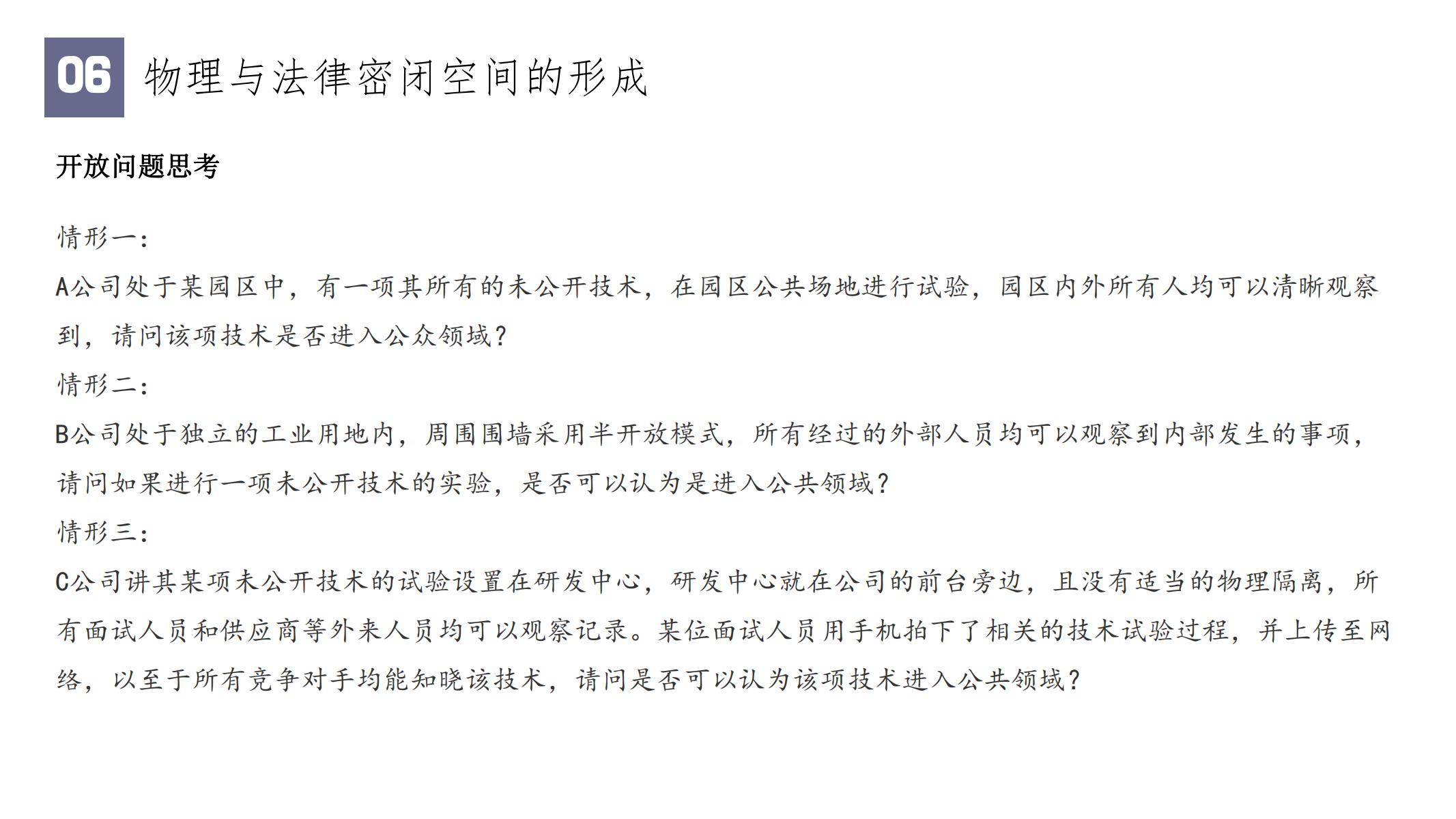 “專利和技術秘密資產化的要點”IPRdaily作者見字不如見面線上沙龍分享會圓滿結束！