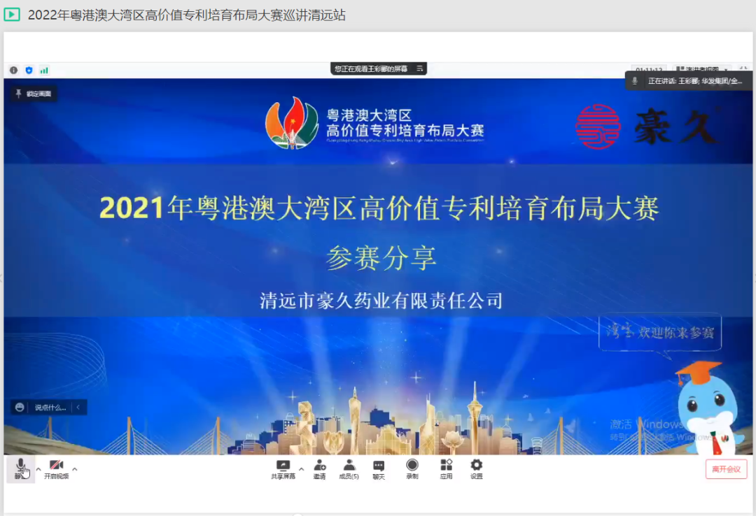 2022年灣高賽巡講在清遠(yuǎn)圓滿舉辦！  ?