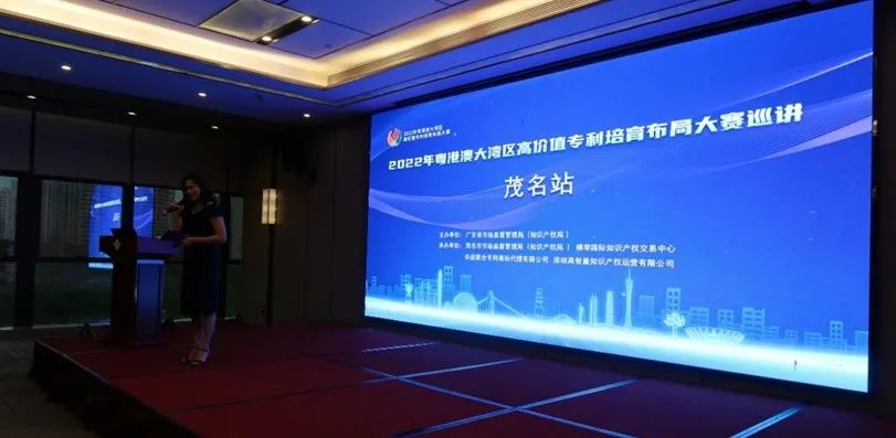 2022年灣高賽巡講在茂名圓滿舉辦！