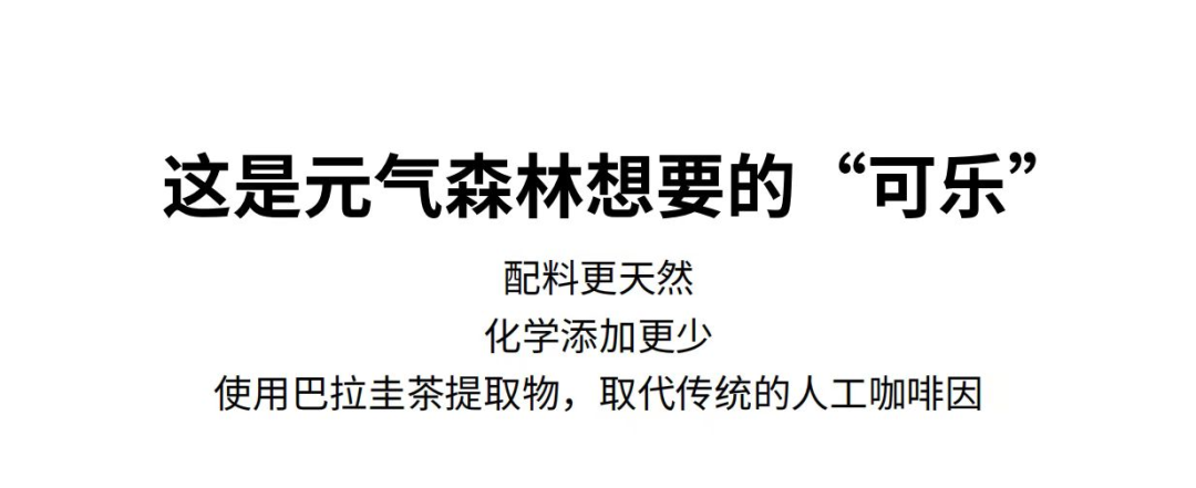 燃起“可樂夢”的元氣森林，商標(biāo)卻“滅了”？  ?