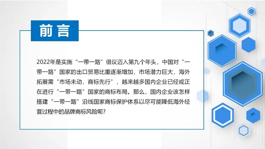 “‘一帶一路’沿線國(guó)家商標(biāo)法律實(shí)踐”IPRdaily作者見(jiàn)字不如見(jiàn)面線上沙龍分享會(huì)圓滿結(jié)束！