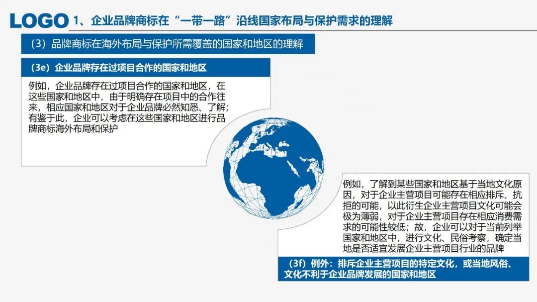 “‘一帶一路’沿線國家商標法律實踐”IPRdaily作者見字不如見面線上沙龍分享會圓滿結束！