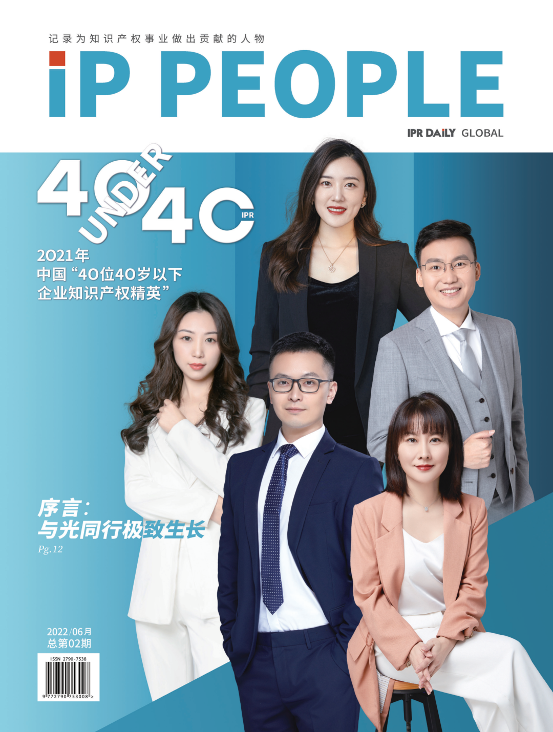 《知產人物 IP PEOPLE》對話2021U40上榜者鄭少君：為生物醫(yī)藥盡己所長