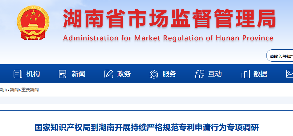 2022年國知局通報的第一批非正常專利申請撤回率全國平均水平為87%