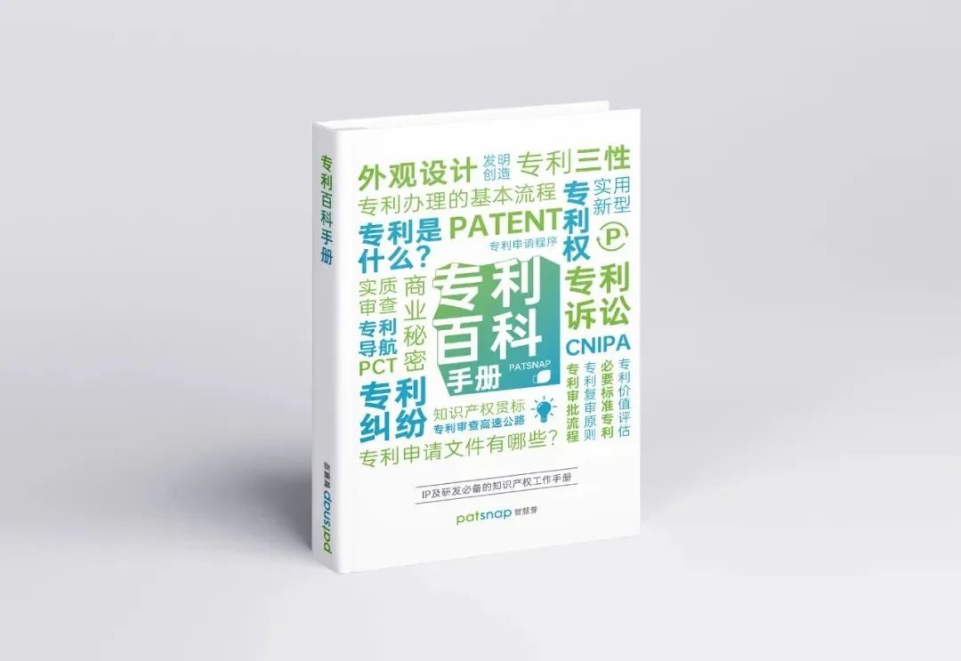 研發(fā)人最頭疼的3個專利問題，學(xué)完這3節(jié)課和難題說bye bye