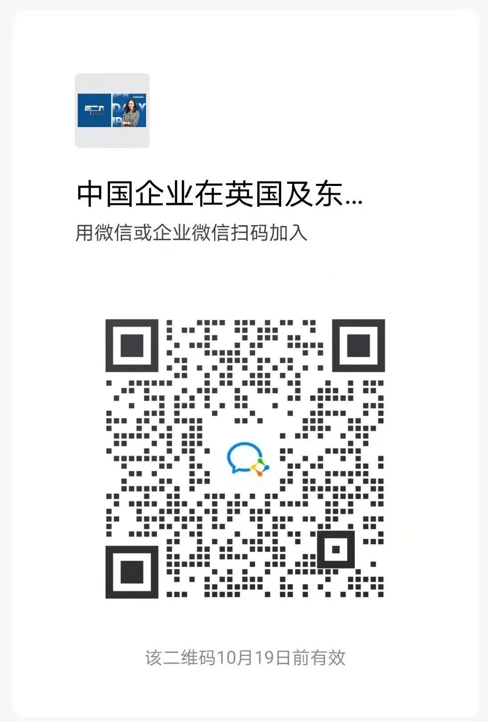 今日下午16:00直播！中國企業(yè)在英國及東南亞國家營商的知識產(chǎn)權(quán)布局及訴訟策略