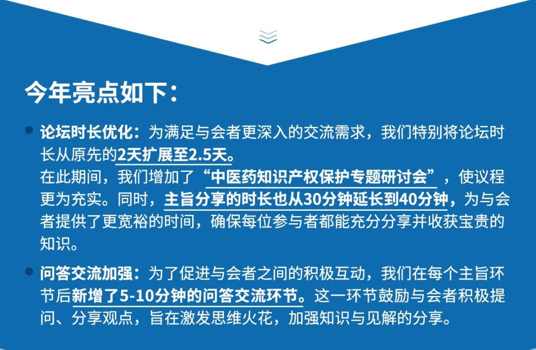 完整議程公開 | 第二屆亞太生物醫(yī)藥知識產(chǎn)權(quán)創(chuàng)新峰會邀您與大咖相約上海！內(nèi)附參會指南